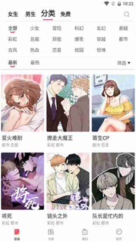 Boylove应用截图3