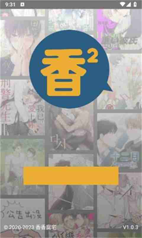 Boylove应用截图2