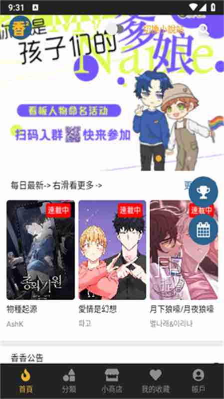 Boylove应用截图4